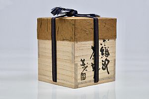 Kuro Oribe ChawanSigned Wooden Box by Shigemasa Higashida