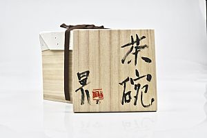 Chawan Wood Fired with Nuka Glaze and Signed Wooden Box by Akira Satake