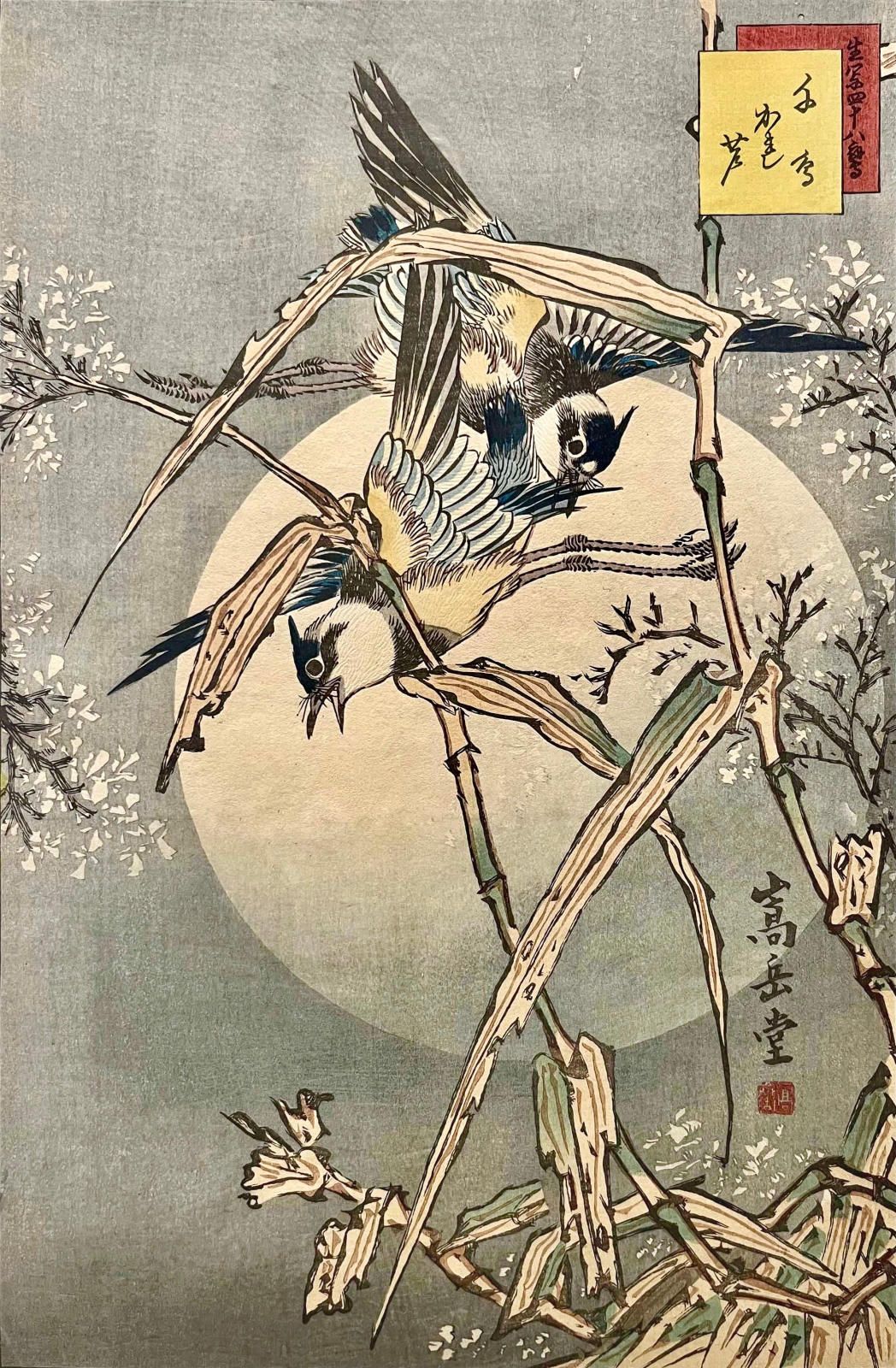 Plovers and Dry Reeds  , 1859 by Nakayama Sugakudo