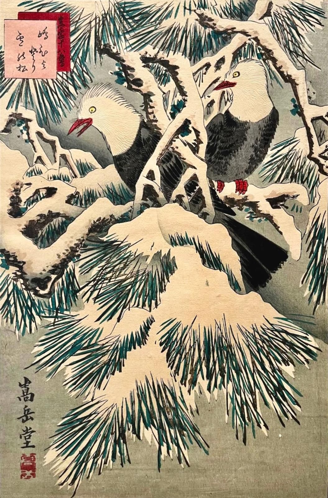 Shina-Hiyodori and Snow Covered Pine , 1859 by Nakayama Sugakudo